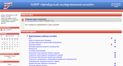 Desktop Screenshot of moodle.ogk.edu.ru